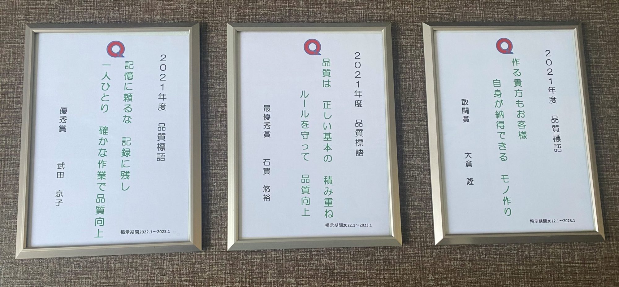品質 標語 工場